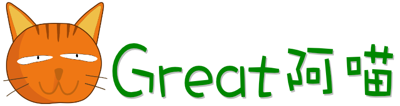 阿喵大英流浪日誌